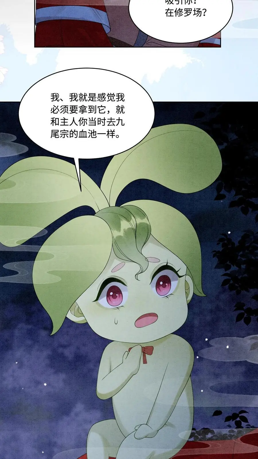 第471话 残酷的事实5
