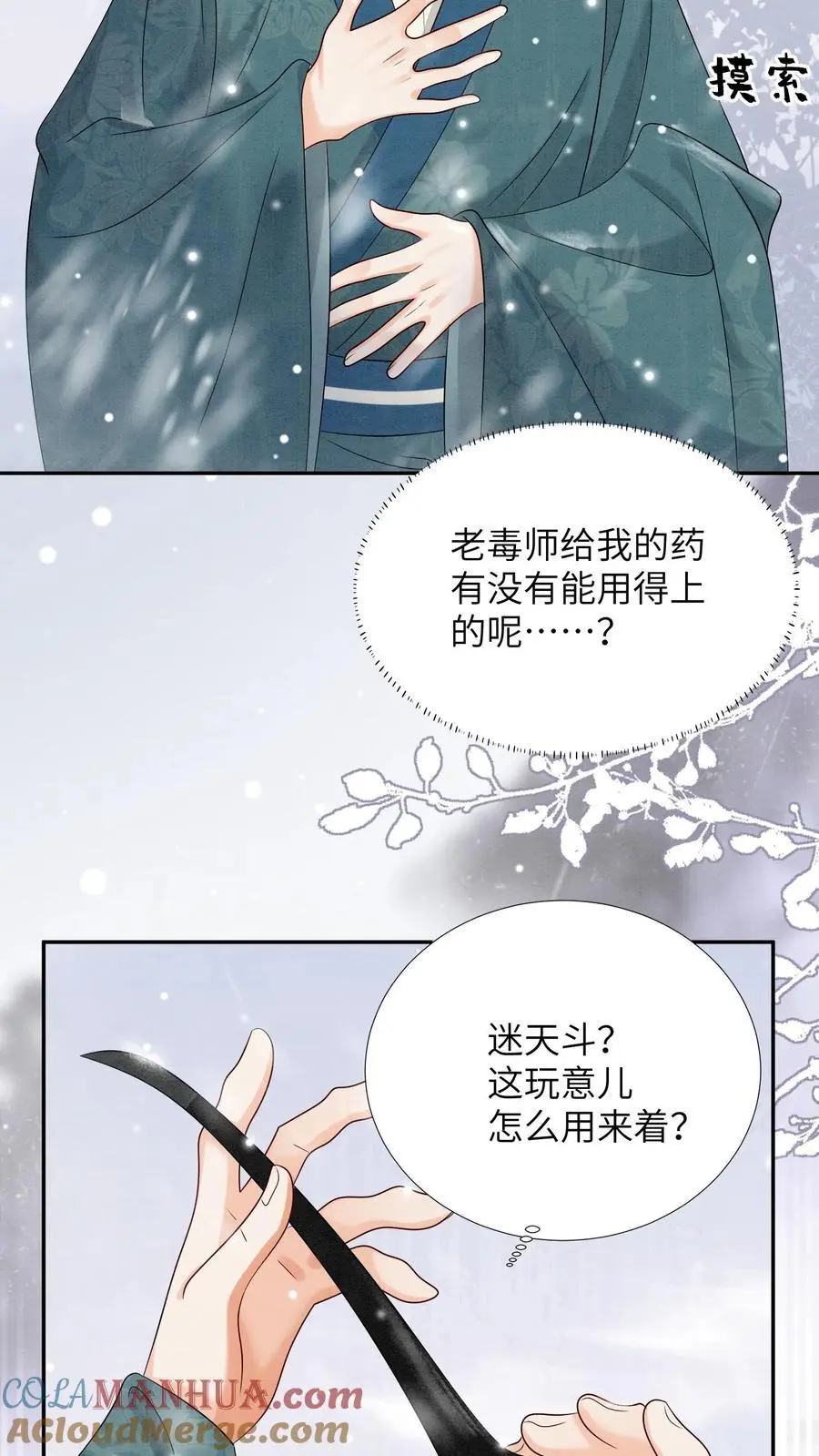第516话 来不及啦10