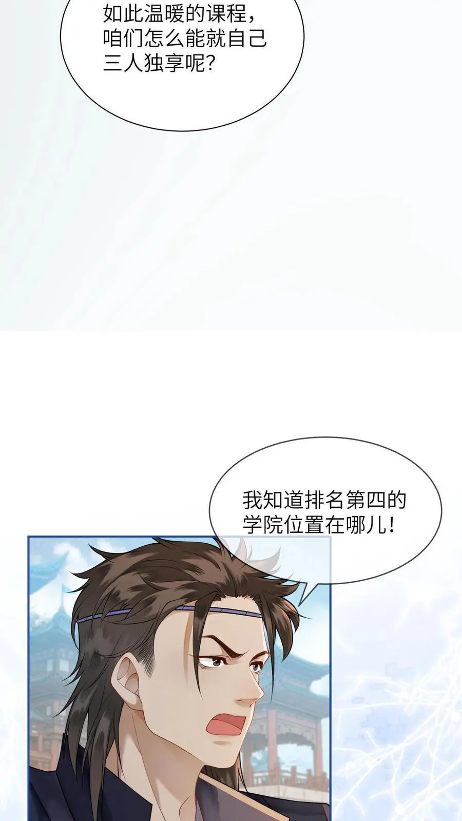 第419话 友情被害人陈锋发言25