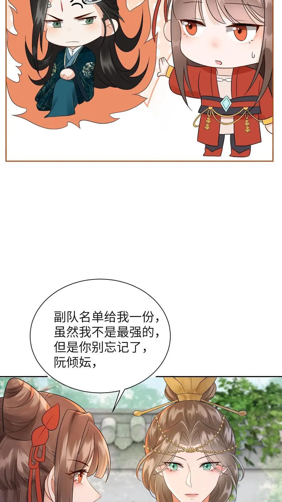 第424话 我崽呢？冲九尾宗去了啊！21