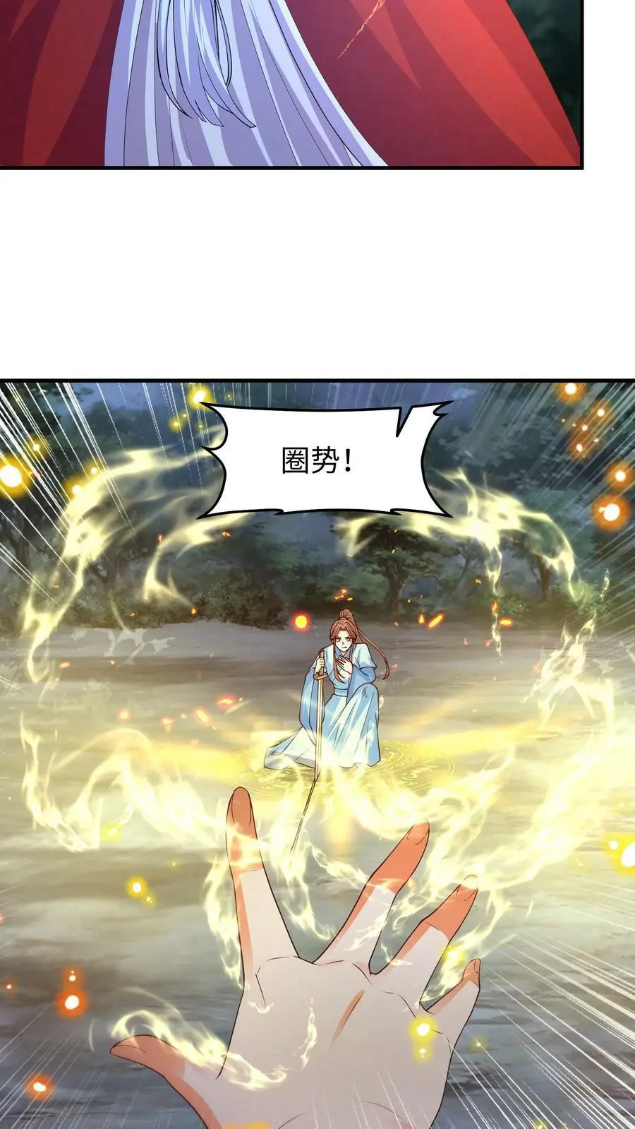 第293话 这次换人和你打哦9