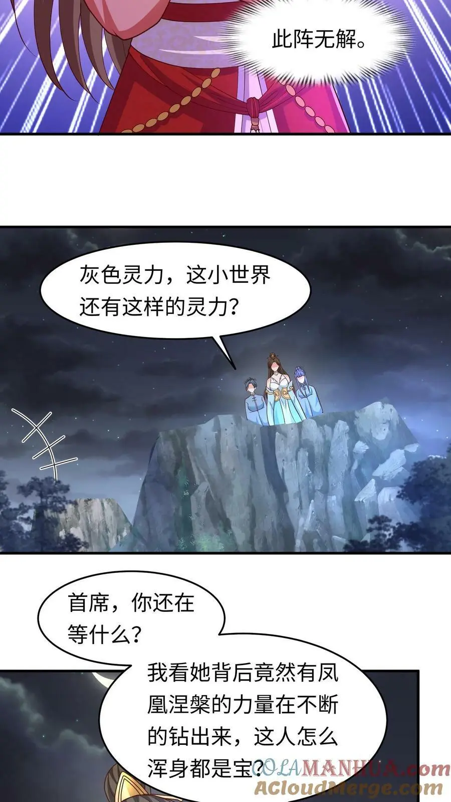 第262话 统帅天才的王者14