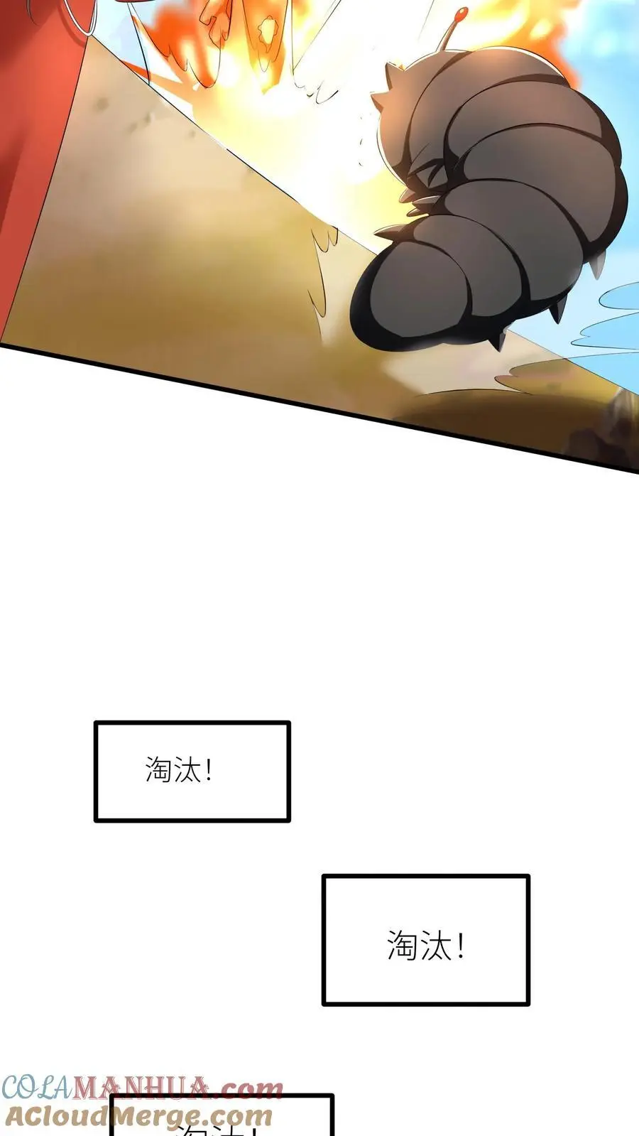 第405话 全灭14