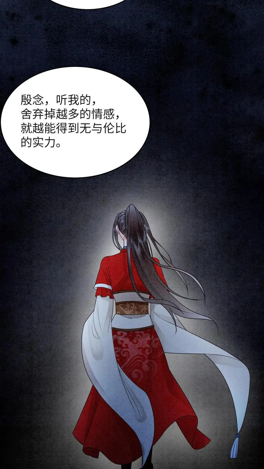 第506话 未来的殷念27
