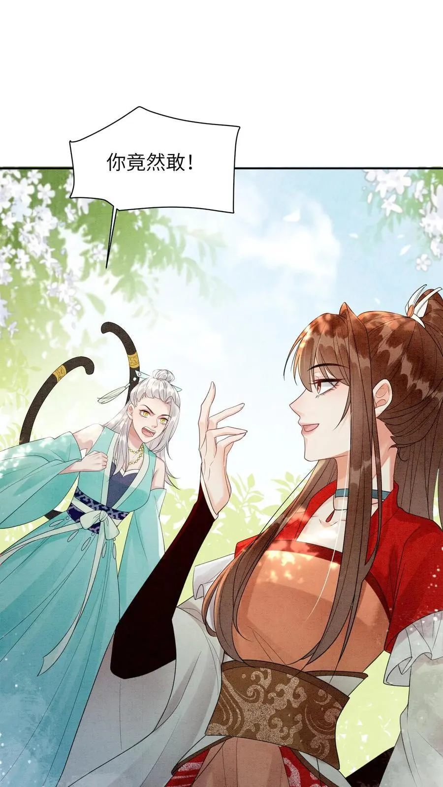 第439话 咱们上头有人3