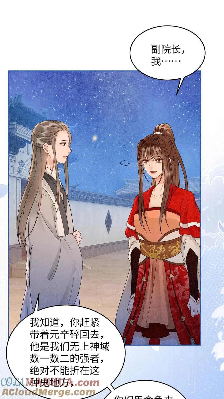 第549话 醉墨学院26