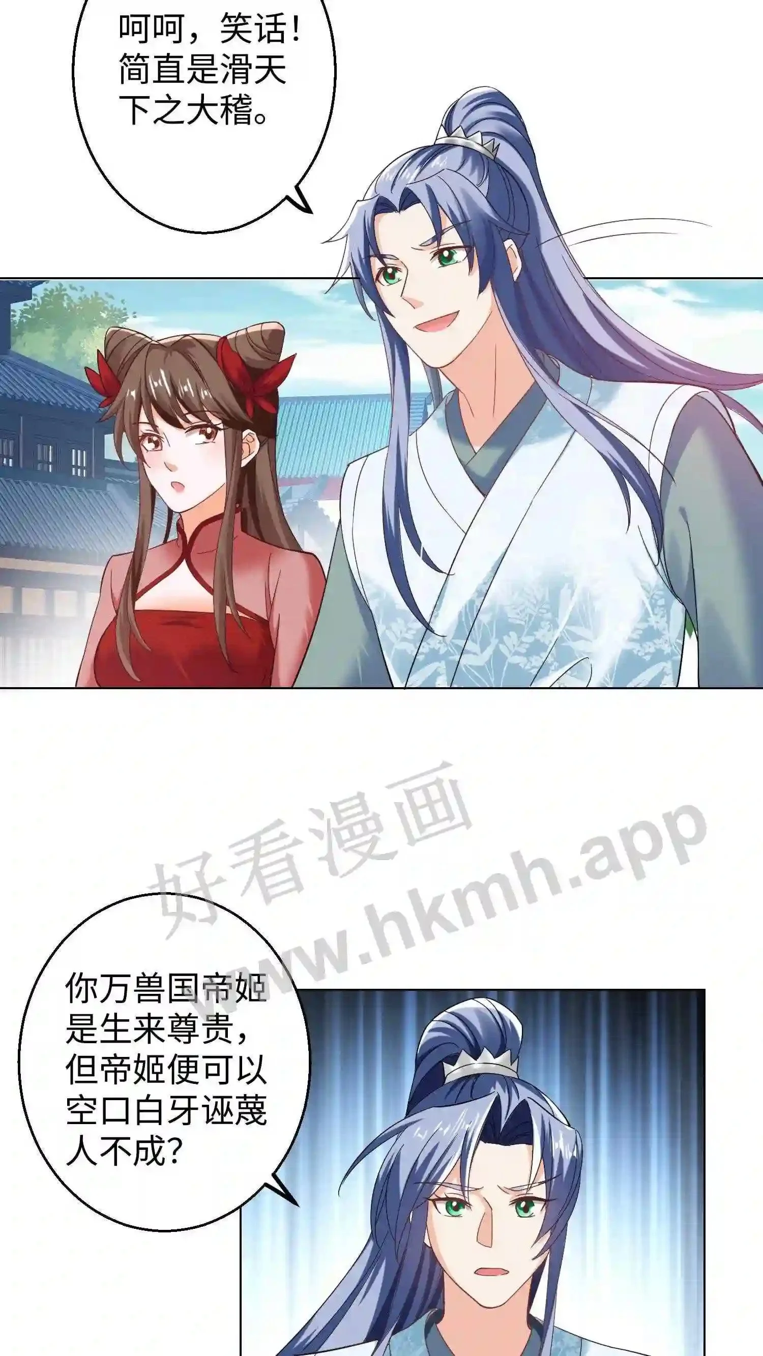 第92话 可有身份牌?4