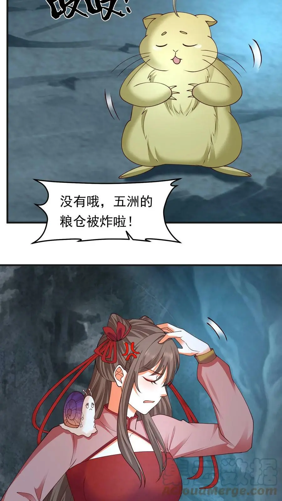 第197话 捡到战功！10