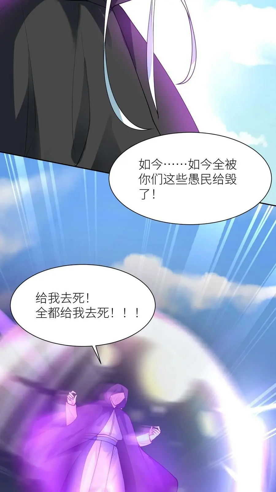 第336话 至高神发怒了31