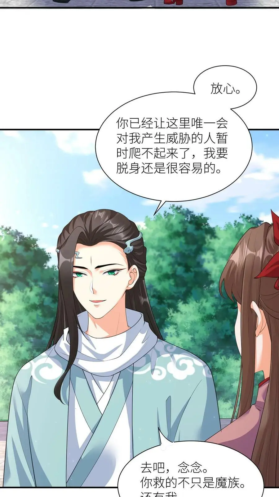 第320话 念念，我等你来救我！13