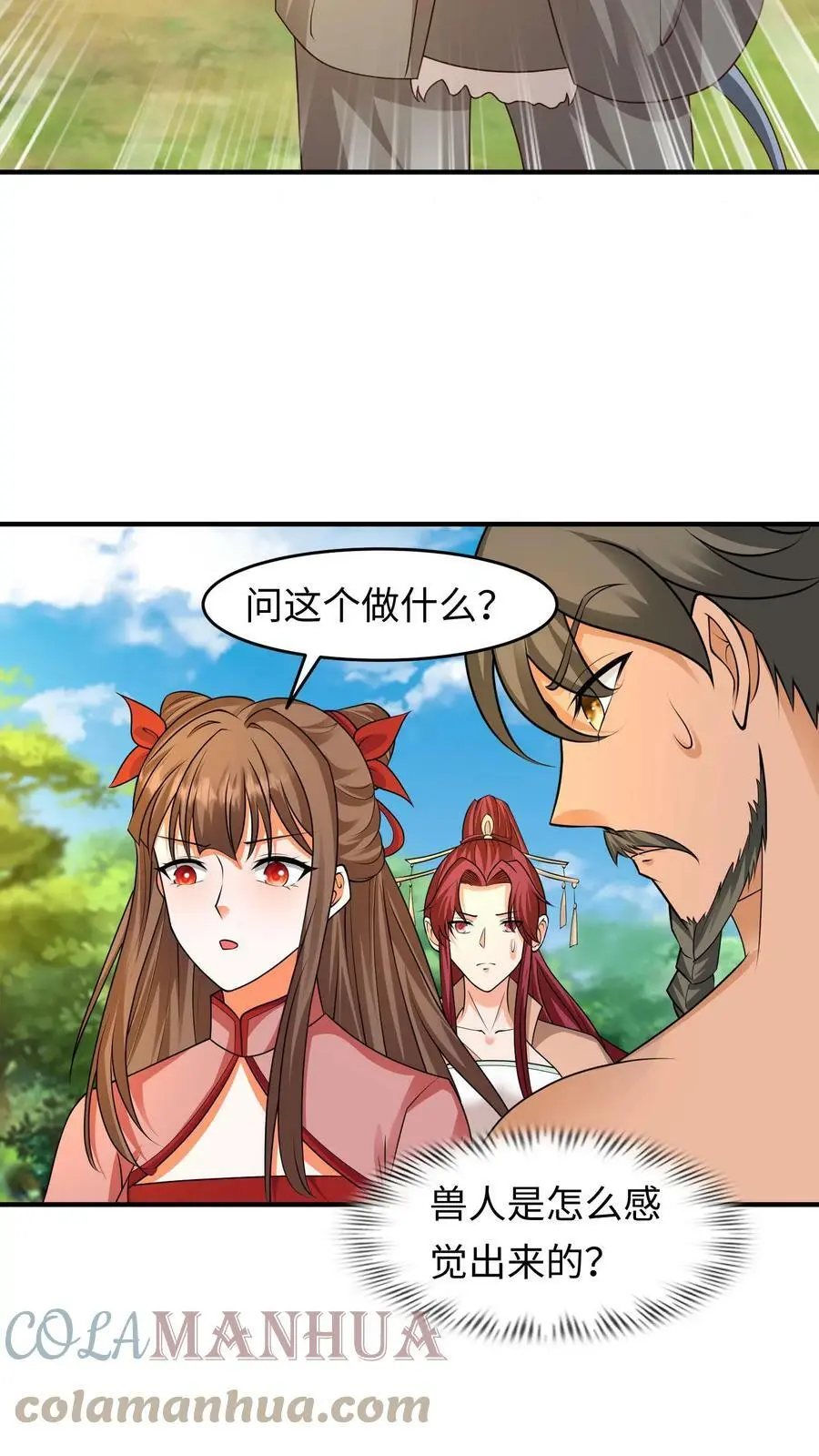 第225话 夜独星的讨好14