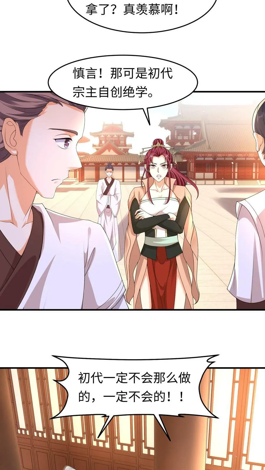 第161话 支开元辛碎_15