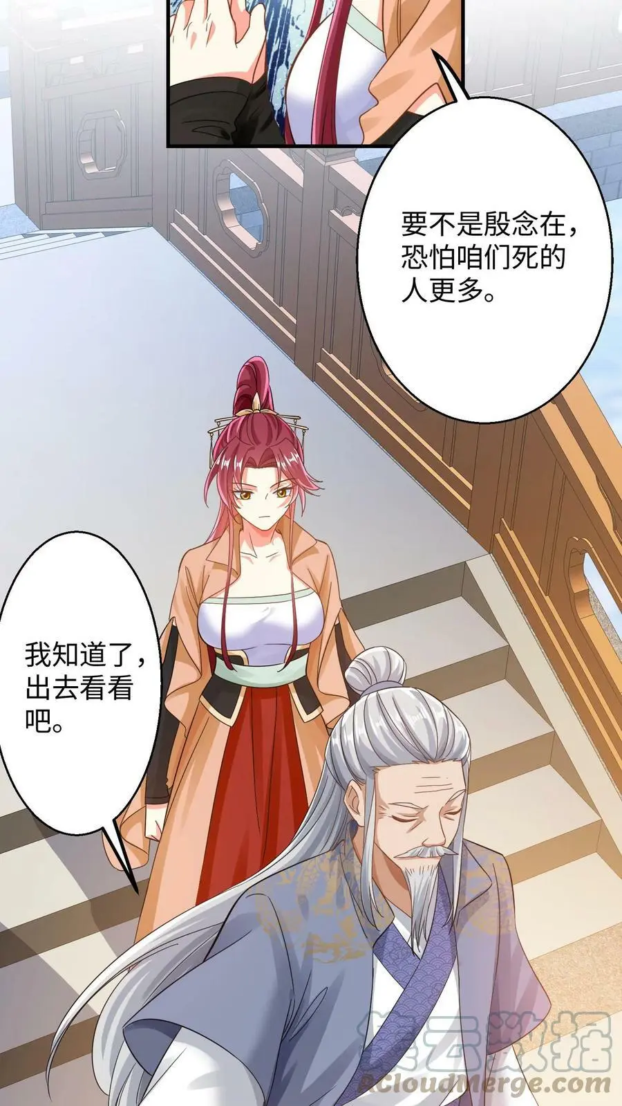 第182话 夜独星参战12