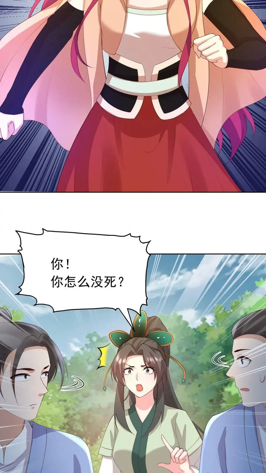 第301话 好久不见，盛仙仙！23