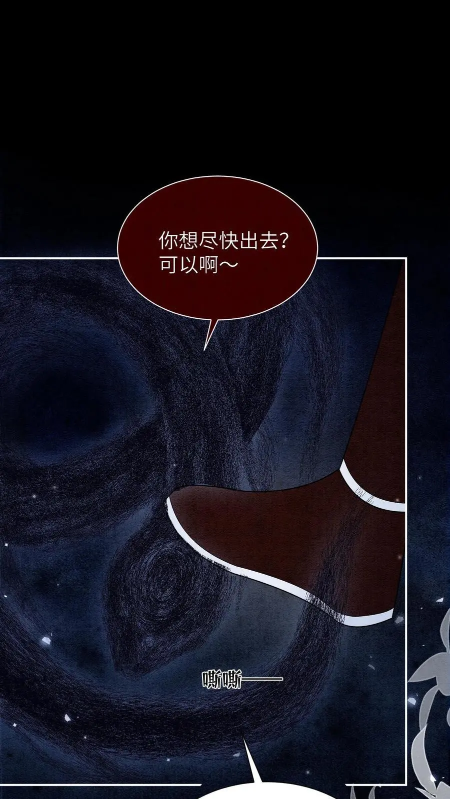 第508话 殷念是你能喊的？1