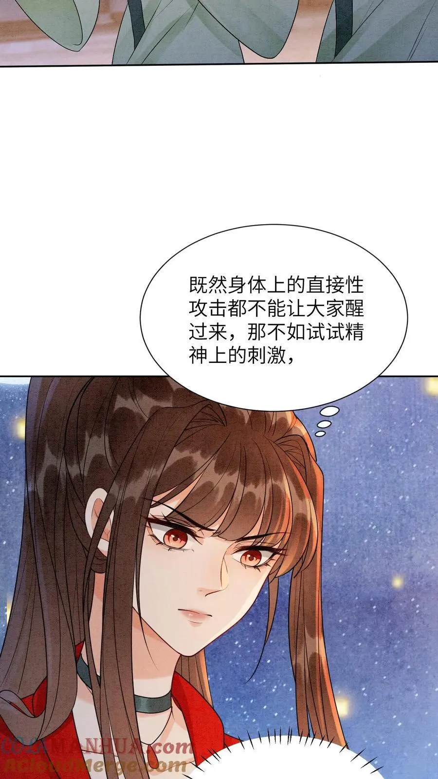第448话 九尾传承之门14