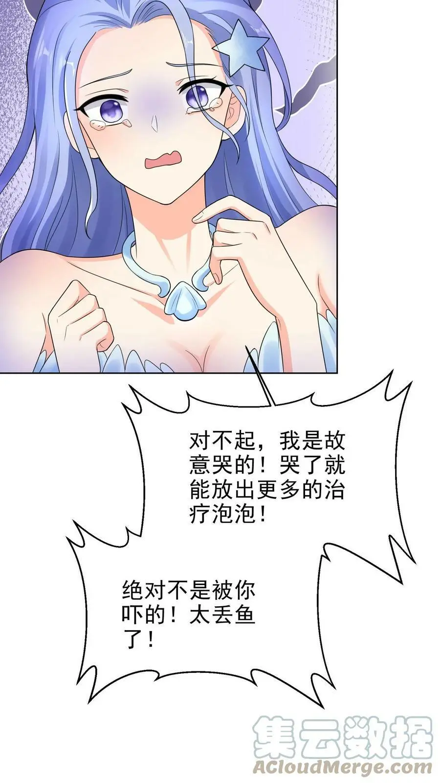 第178话 变成男孩子就好了14