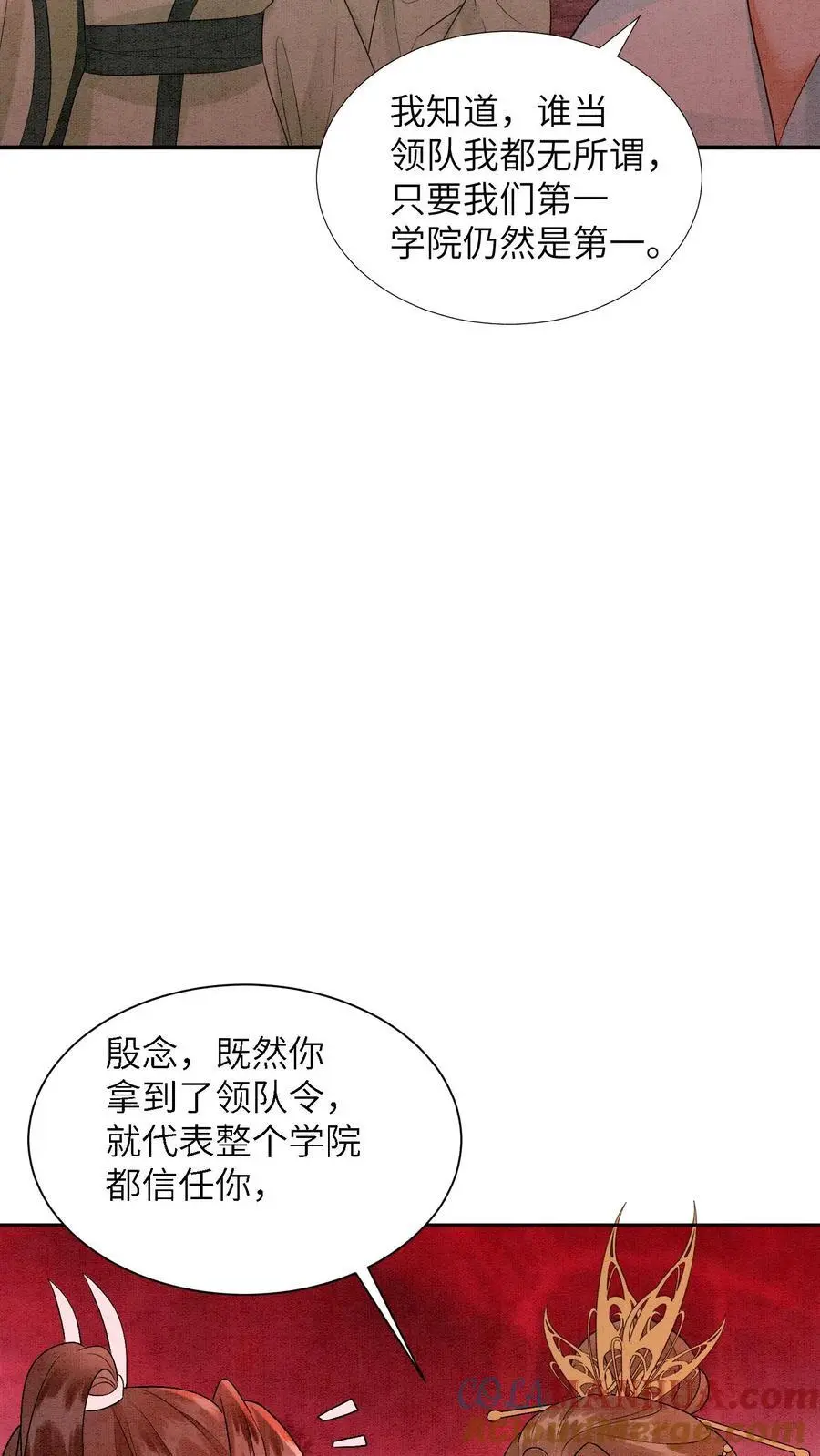 第469话 学院大赛开始了12