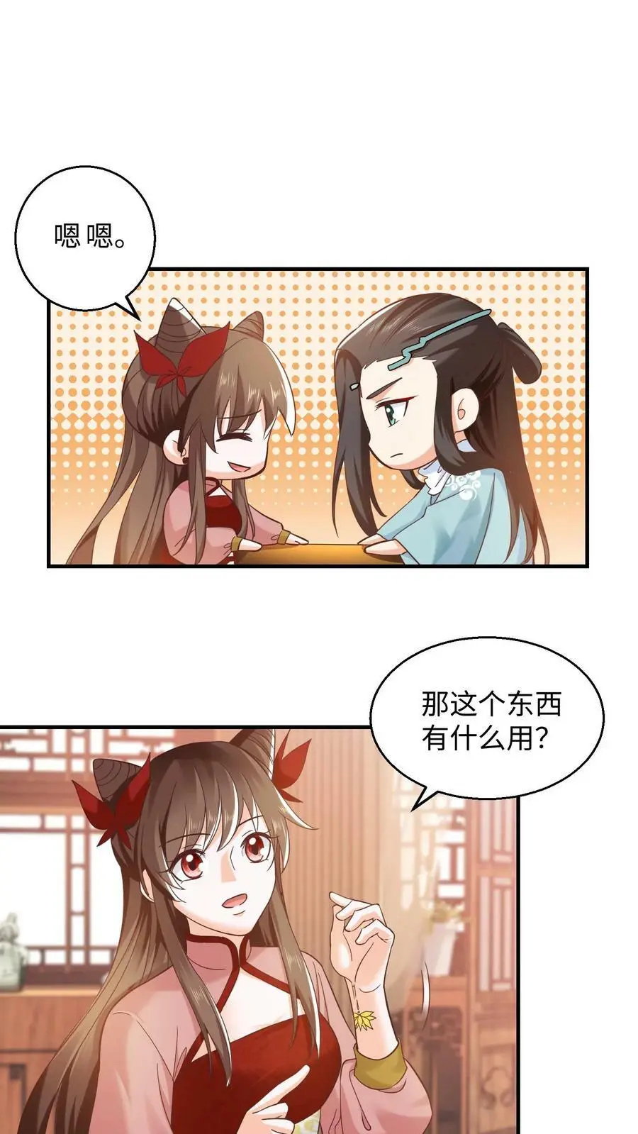 第268话 预备生，殷念！1