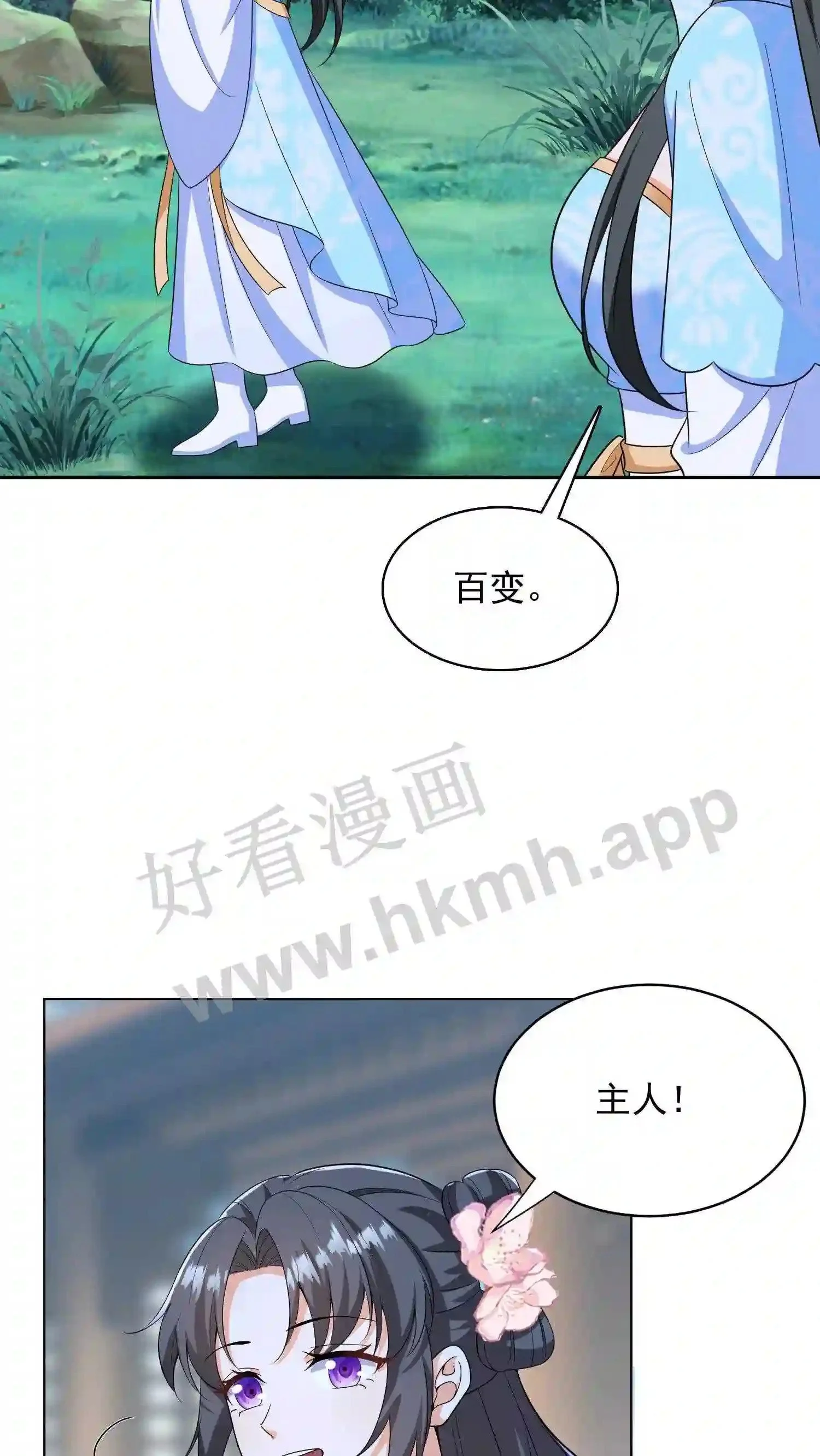 第38话 同床共枕?!15