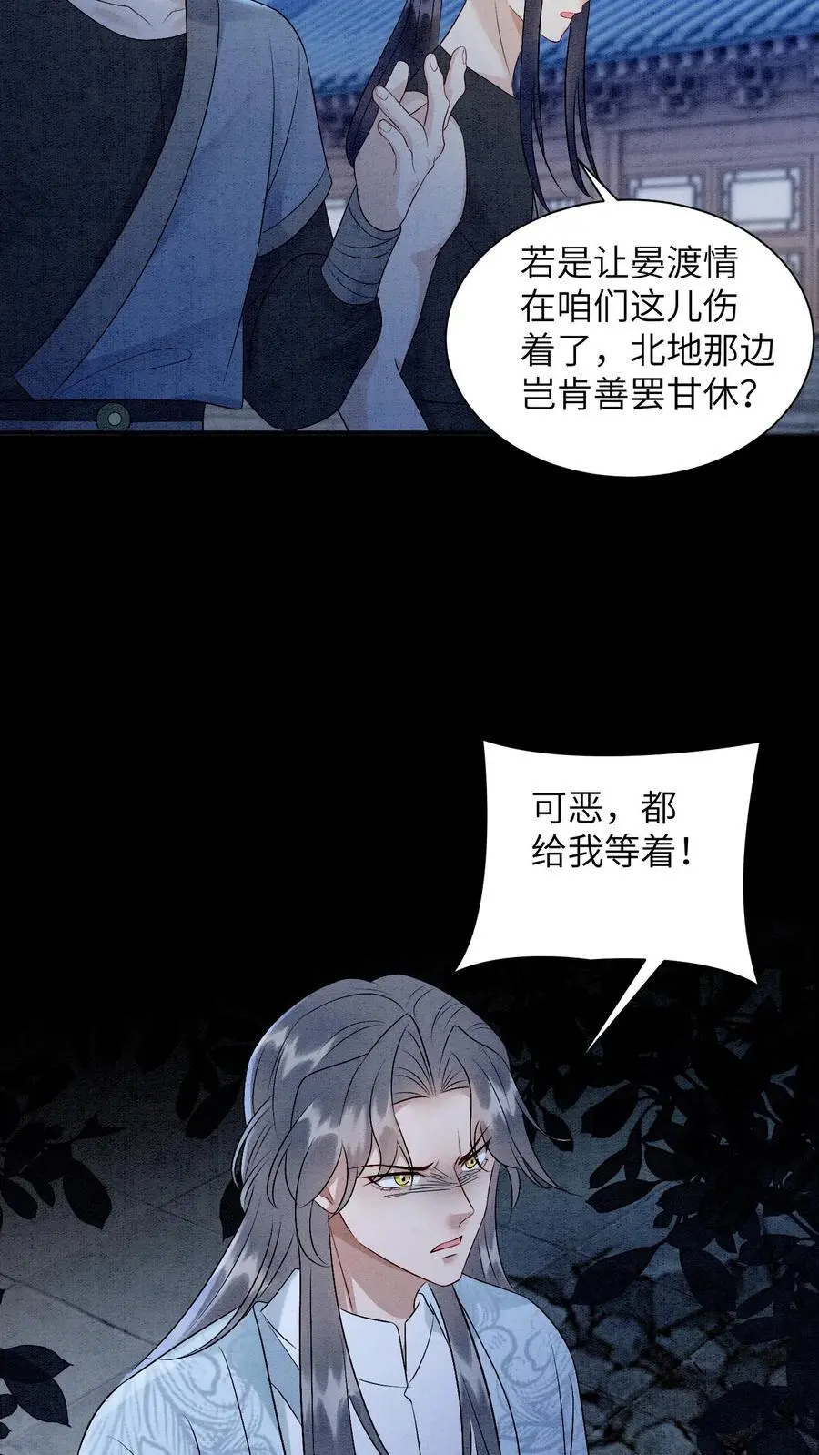 第461话 殷念臭不要脸像谁啊？19