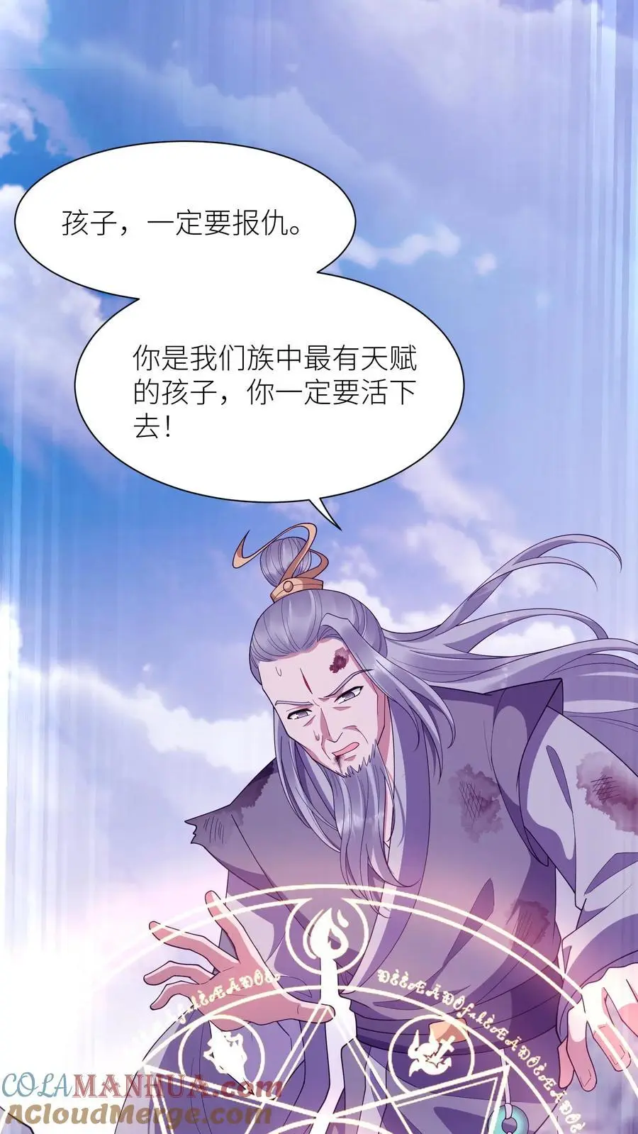 第372话 献族的过去12
