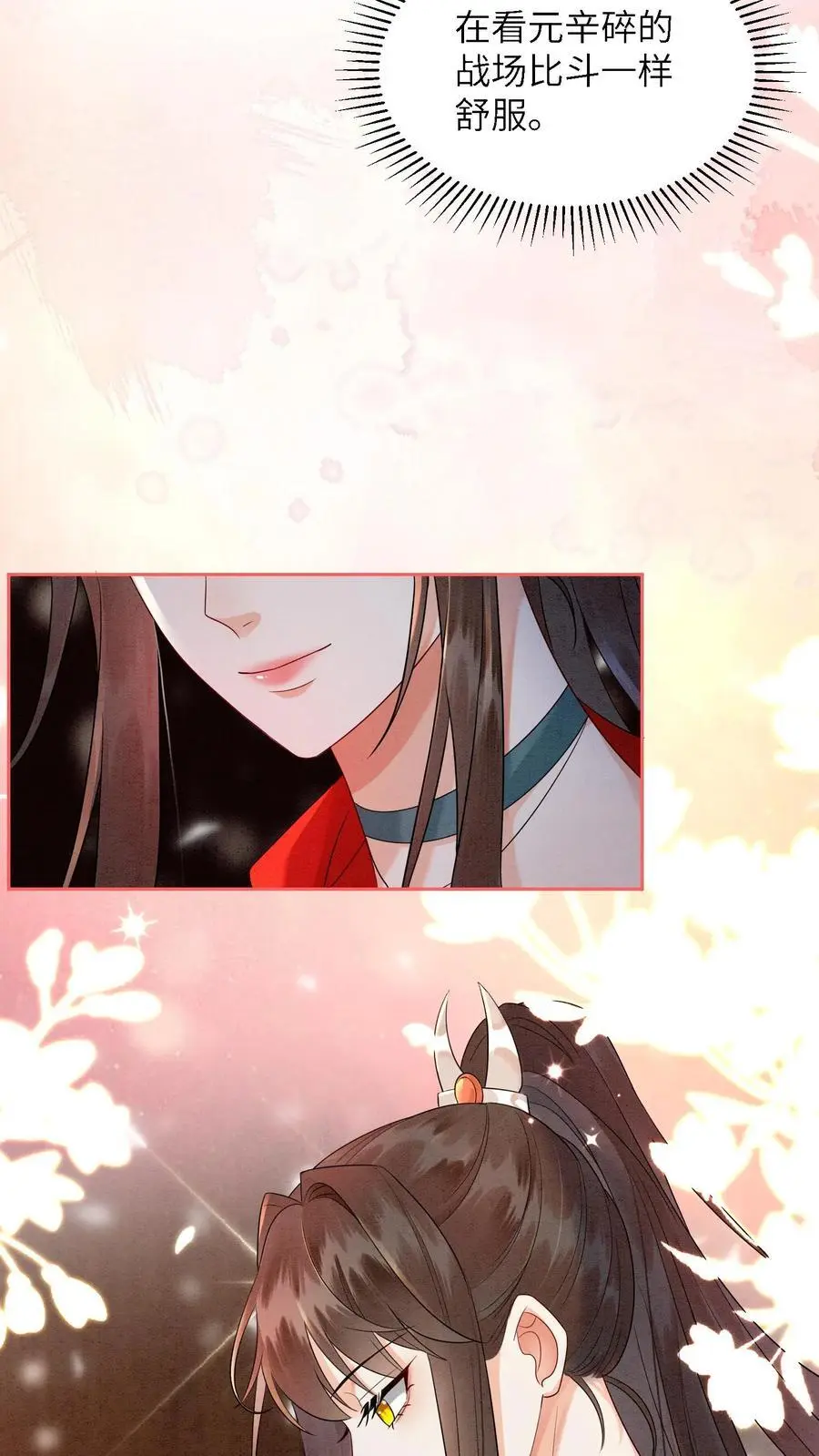 第501话 想元心碎了9