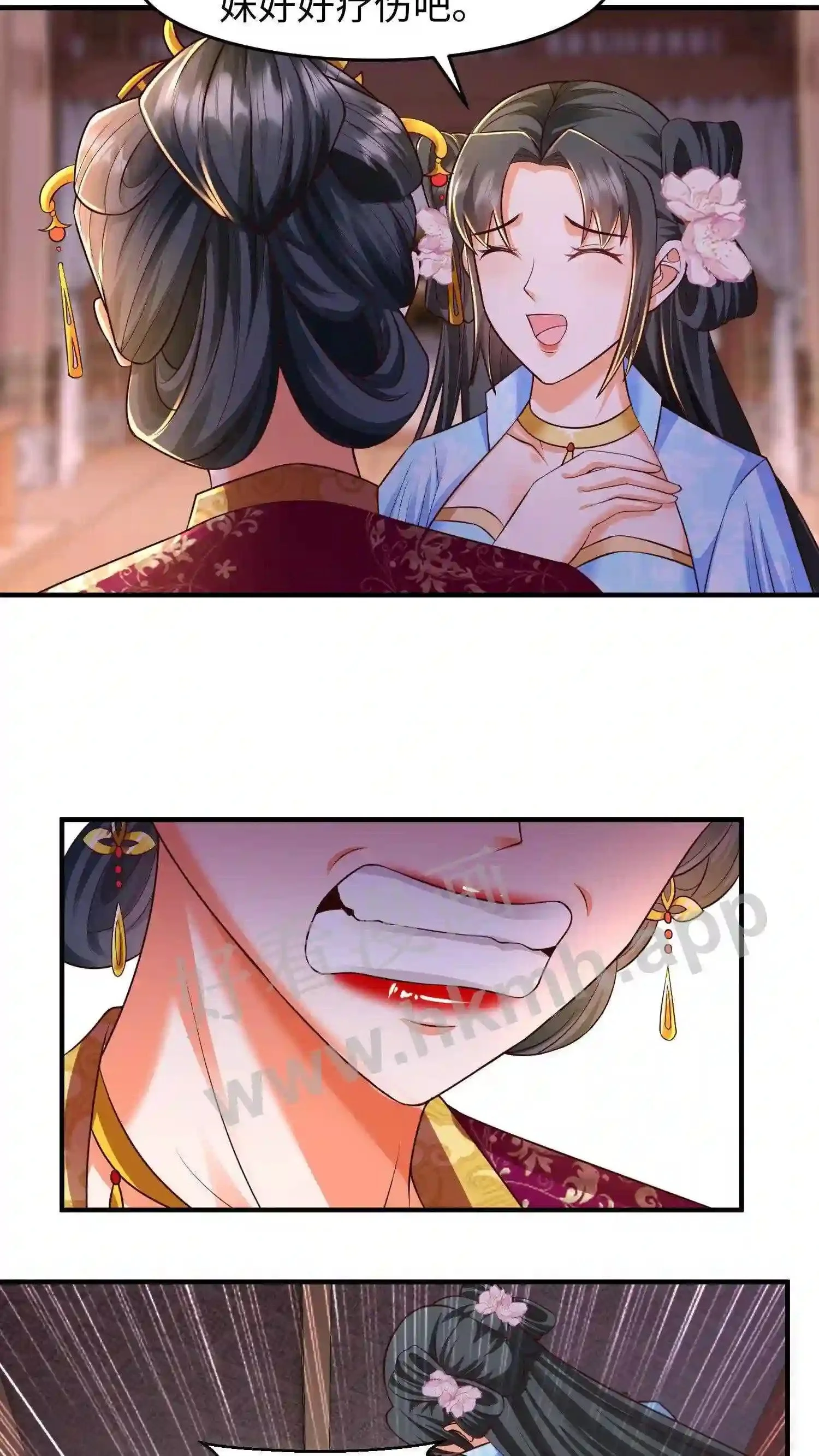 第39话 激怒帝后16