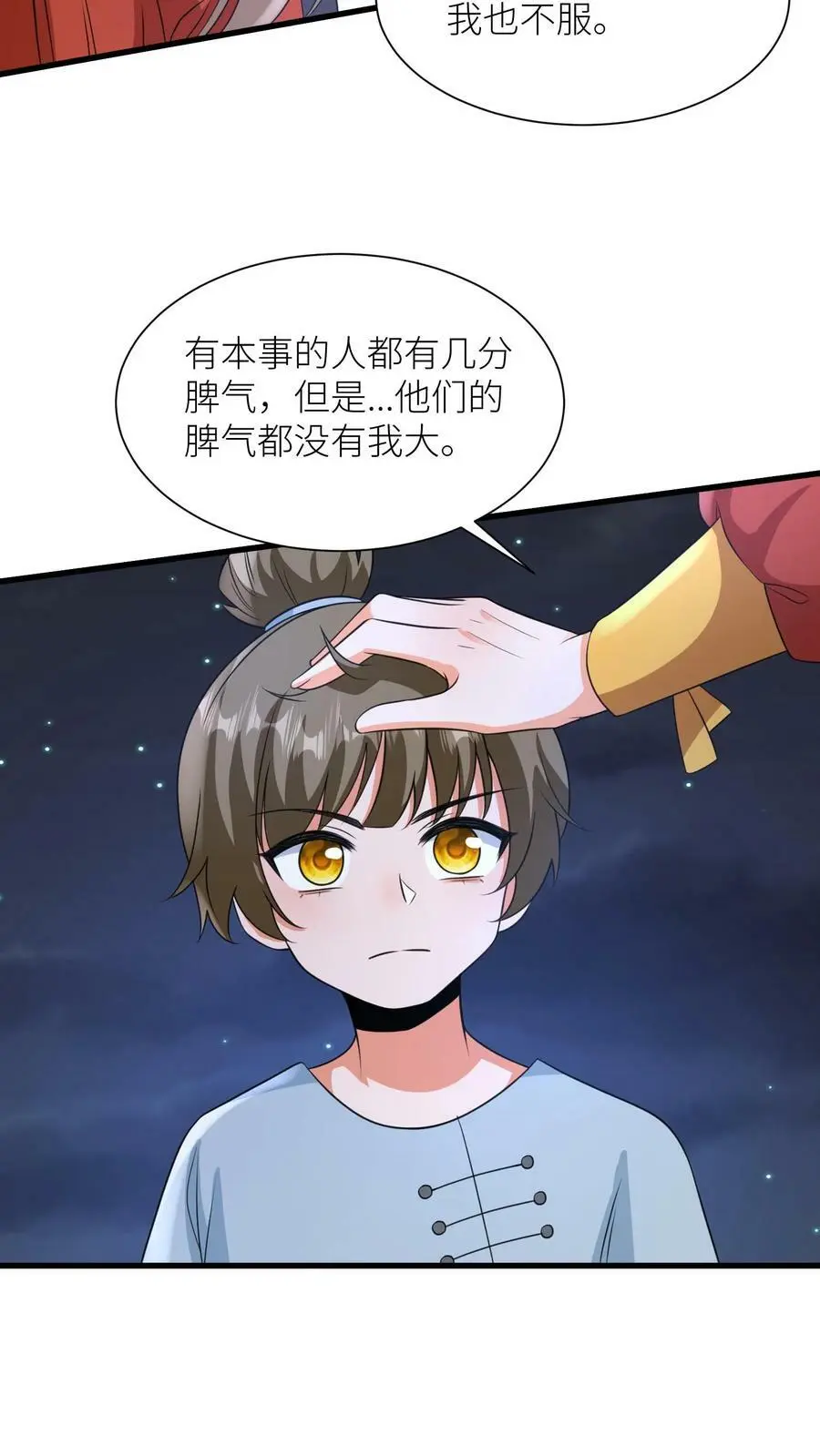 第359话 神器9