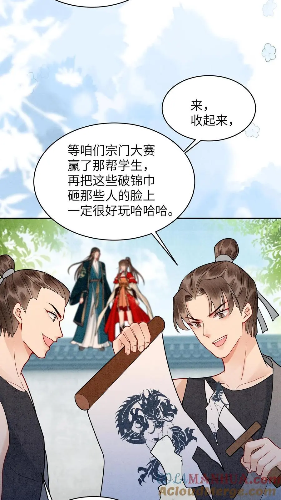 第513话 二狗来啦10
