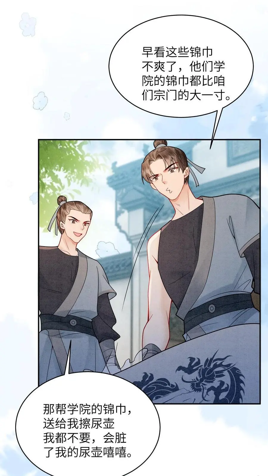 第513话 二狗来啦9