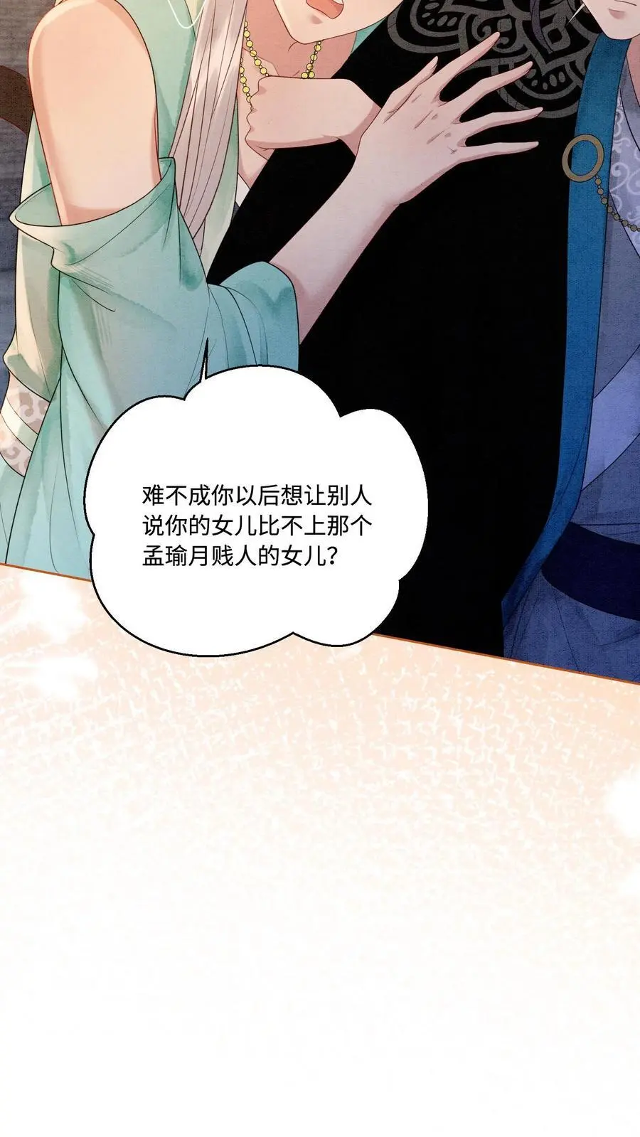 第426话 拿走拿走，全部拿走！5