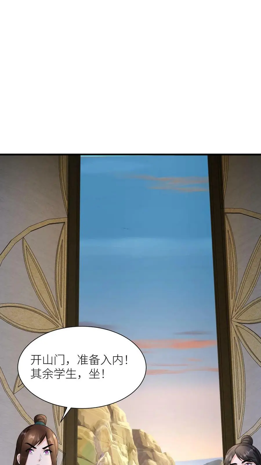 第349话 一份大礼13