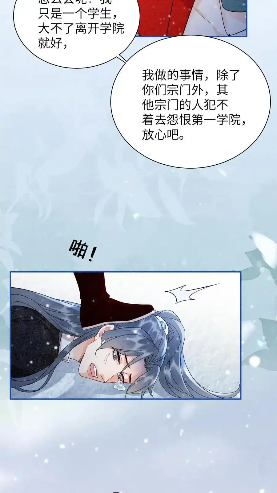 第547话 回礼27