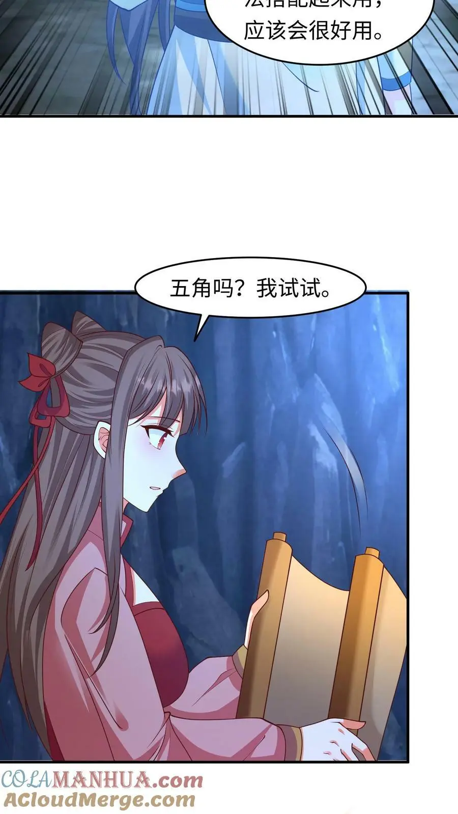 第260话 要什么爷爷都给你！12