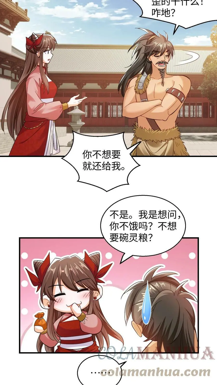 第220话 元辛碎变了4