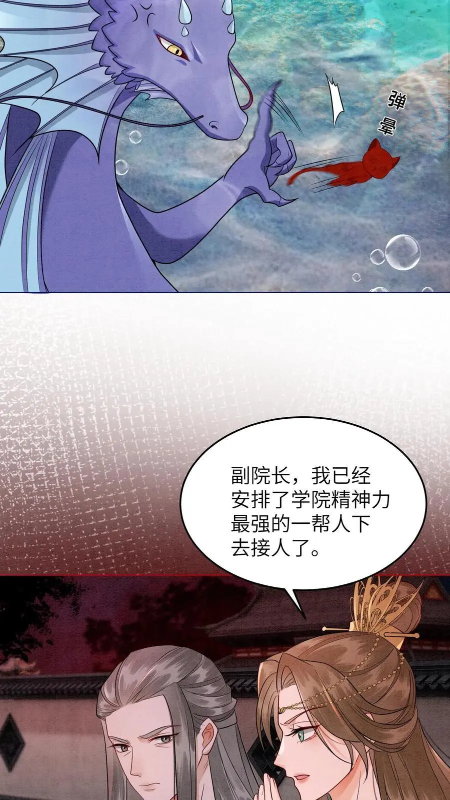 第535话 愿望达成7