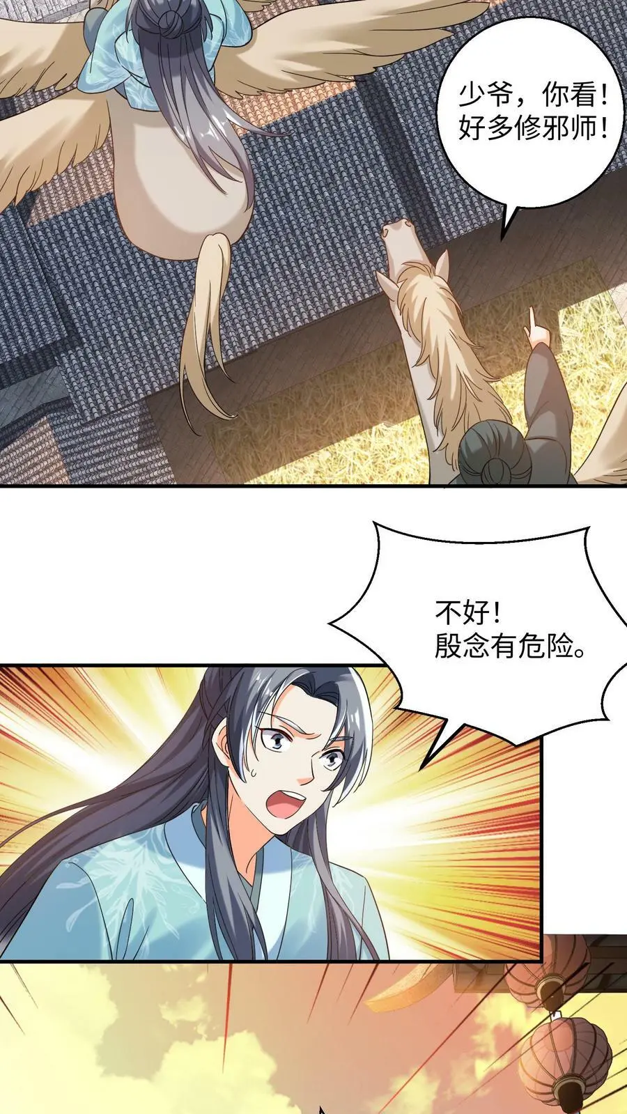 第165话 火力全开17