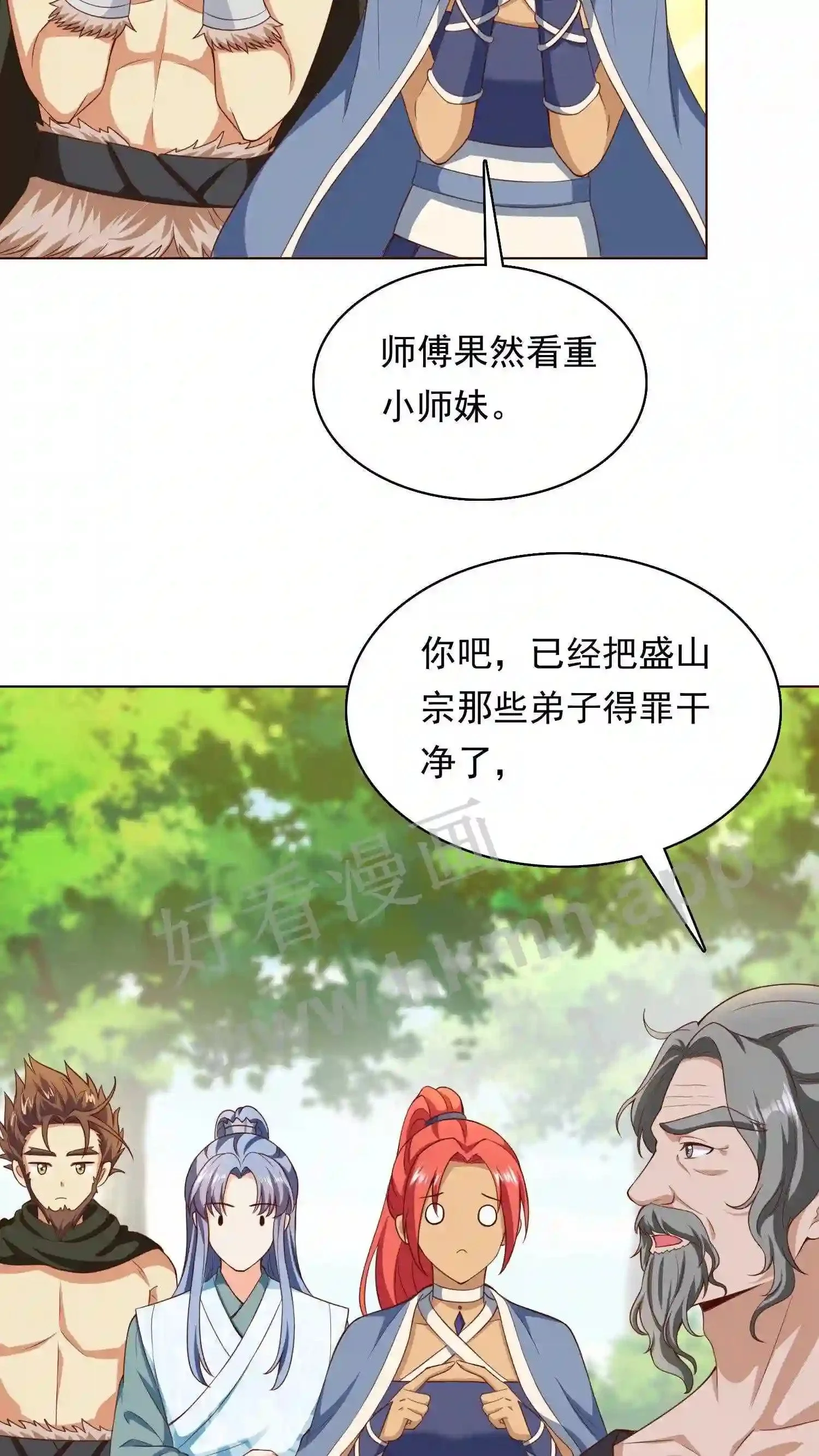 第88话 找到你了6