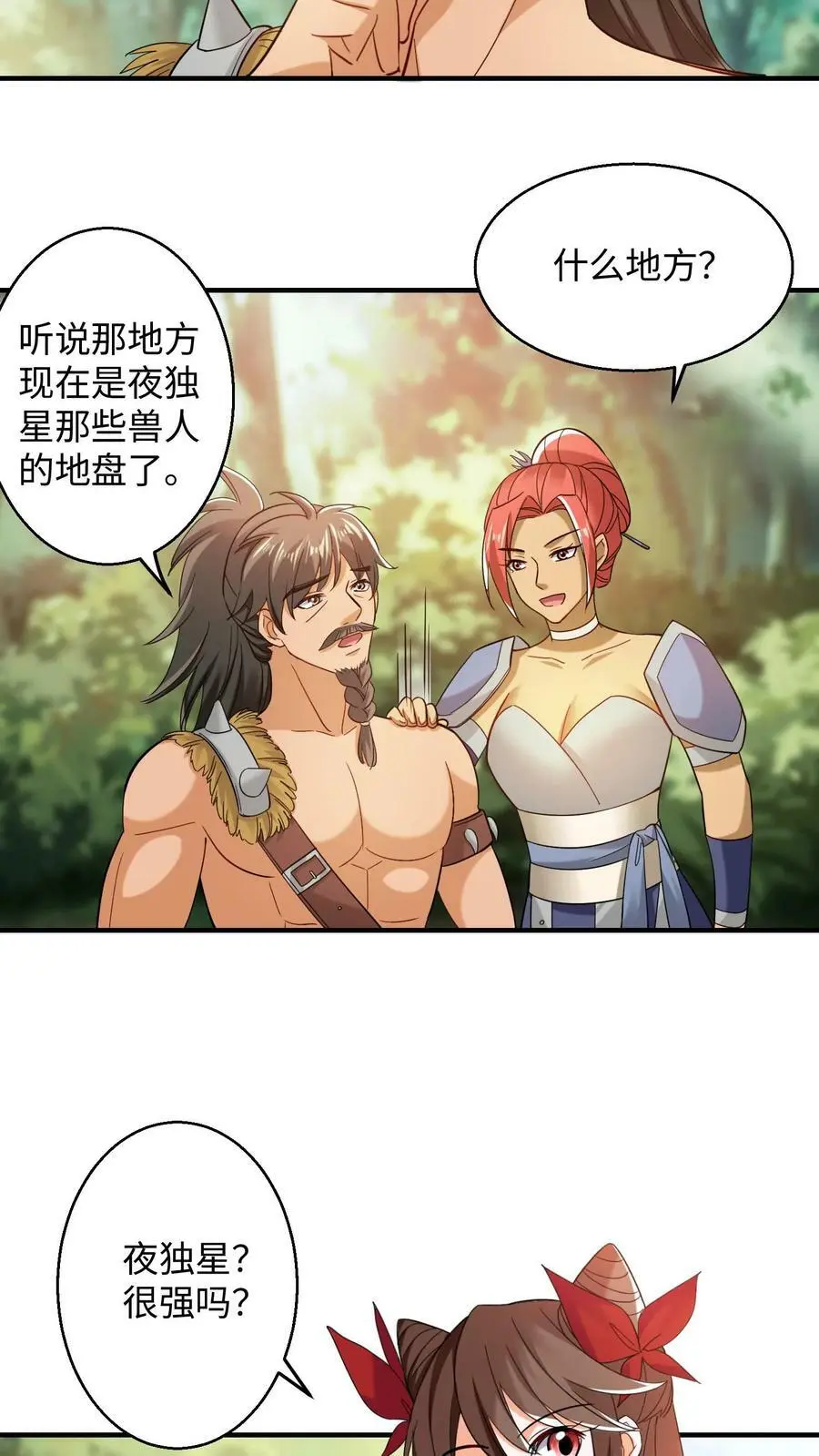 第218话 夜独星的地盘3