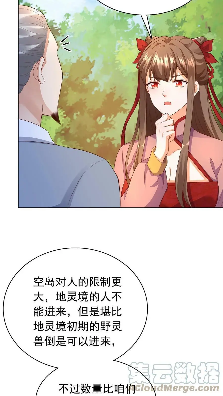 第241话 大，大，大侄子！14