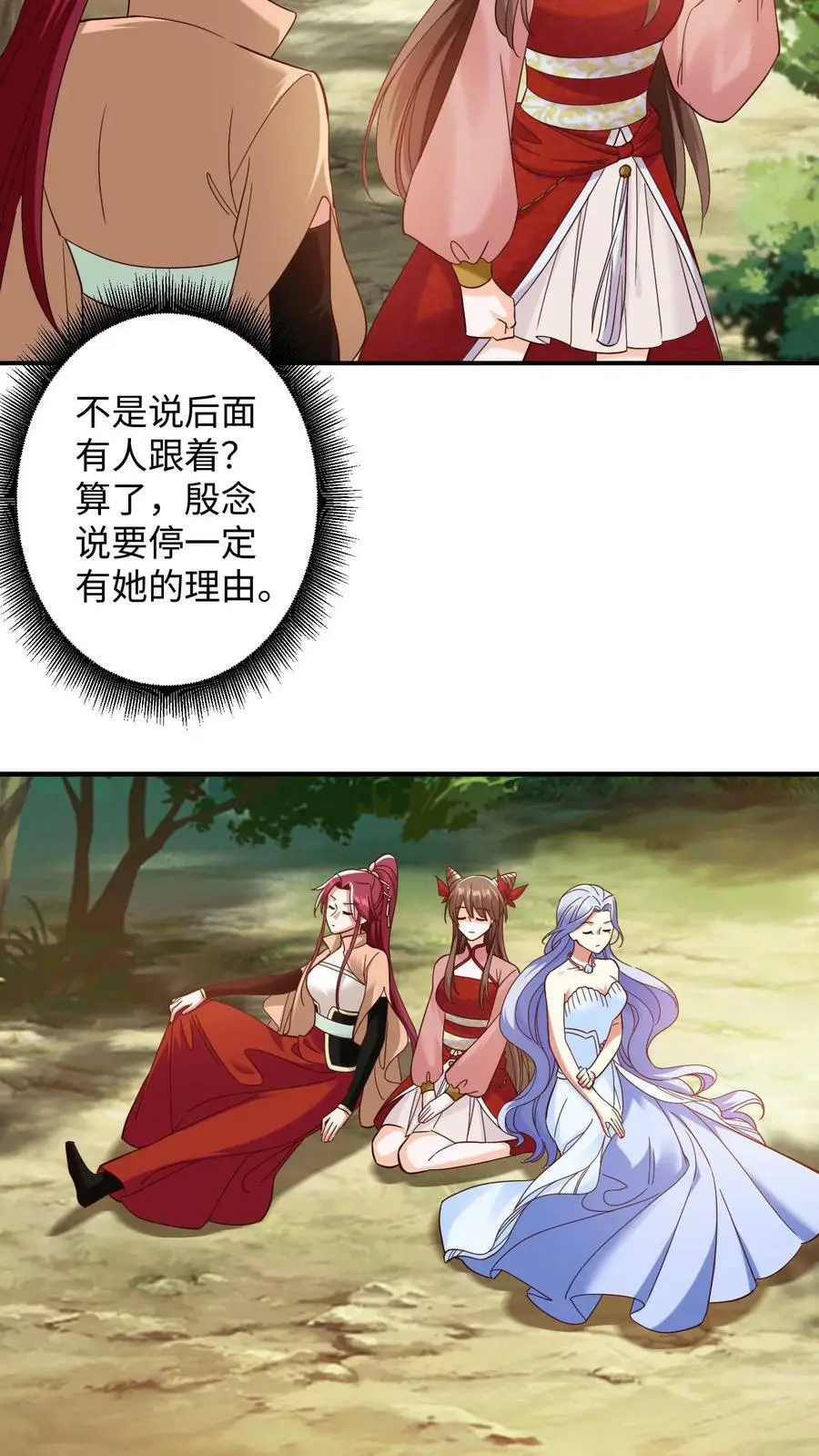 第237话 六只小老鼠11
