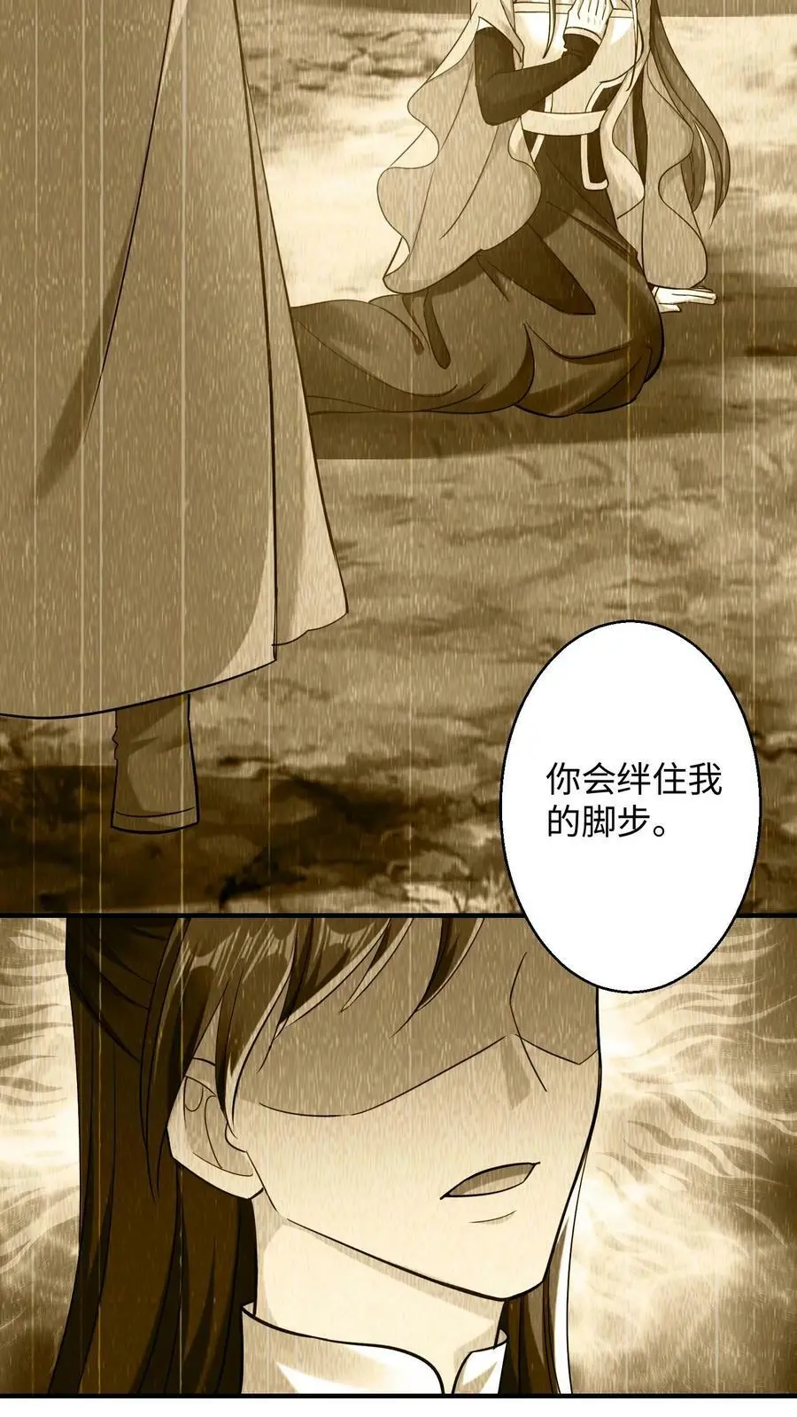 第234话 妖女殷念3