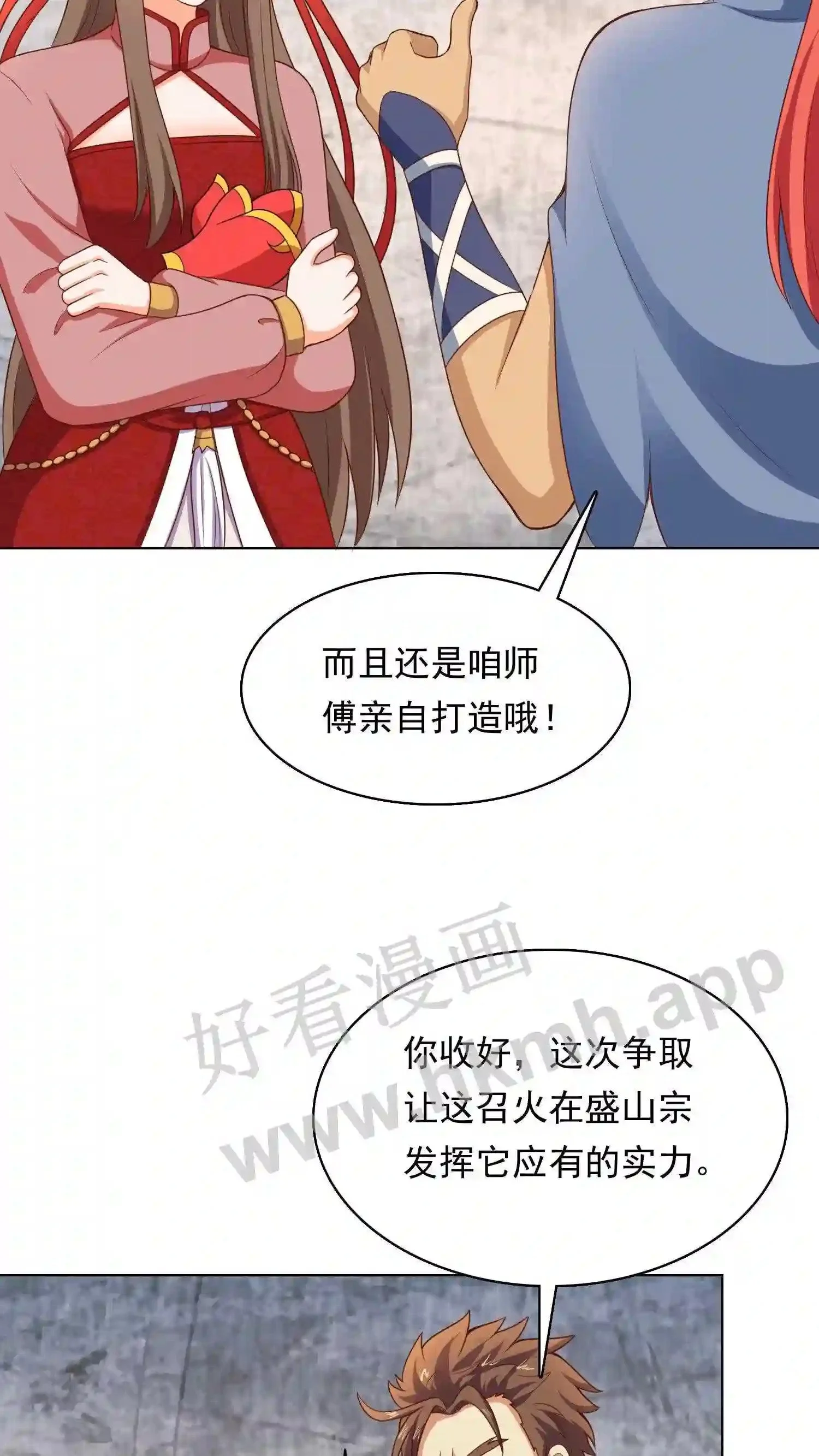 第89话 大山爷爷送东西12