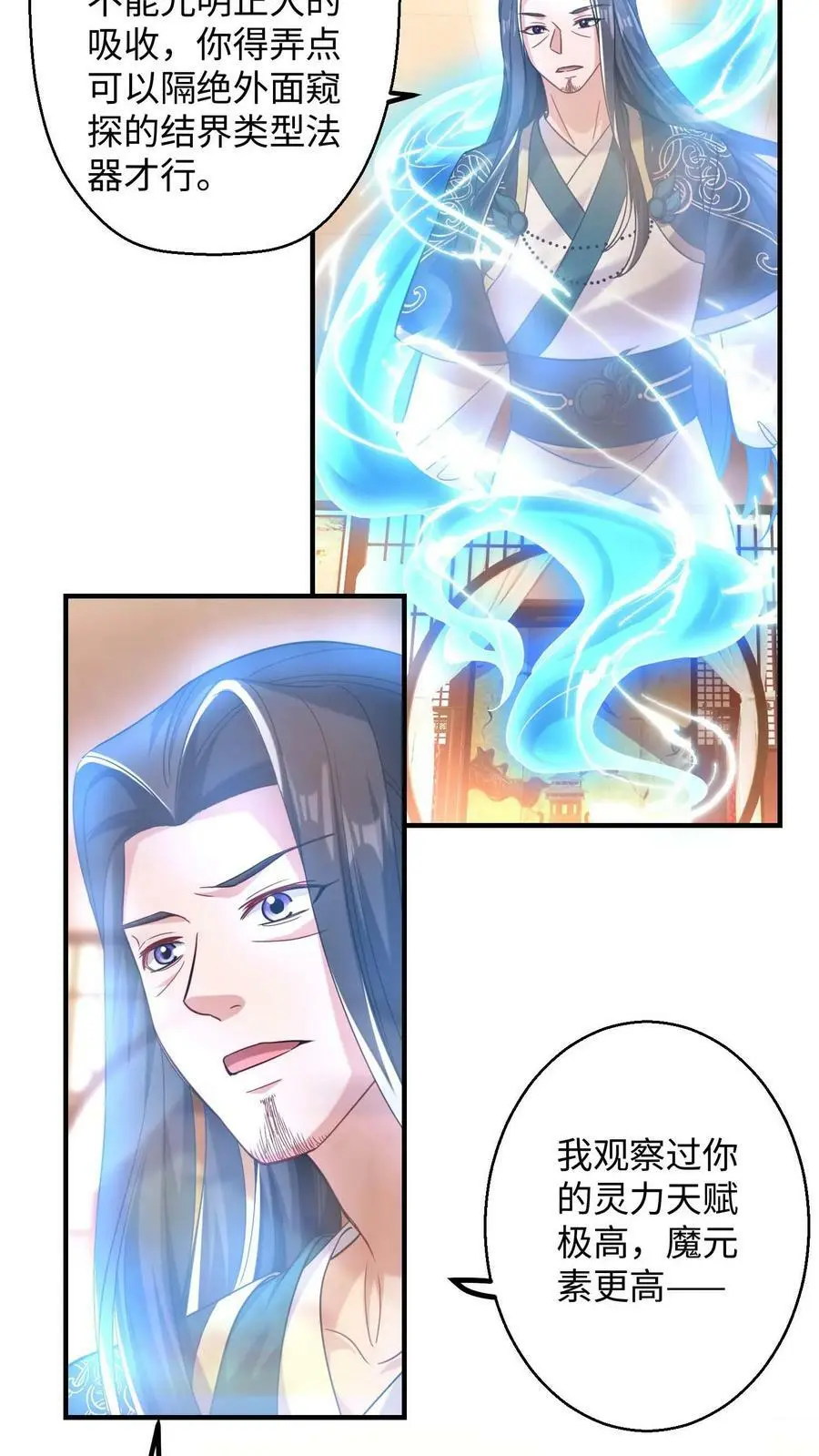 第192话 要什么来什么11