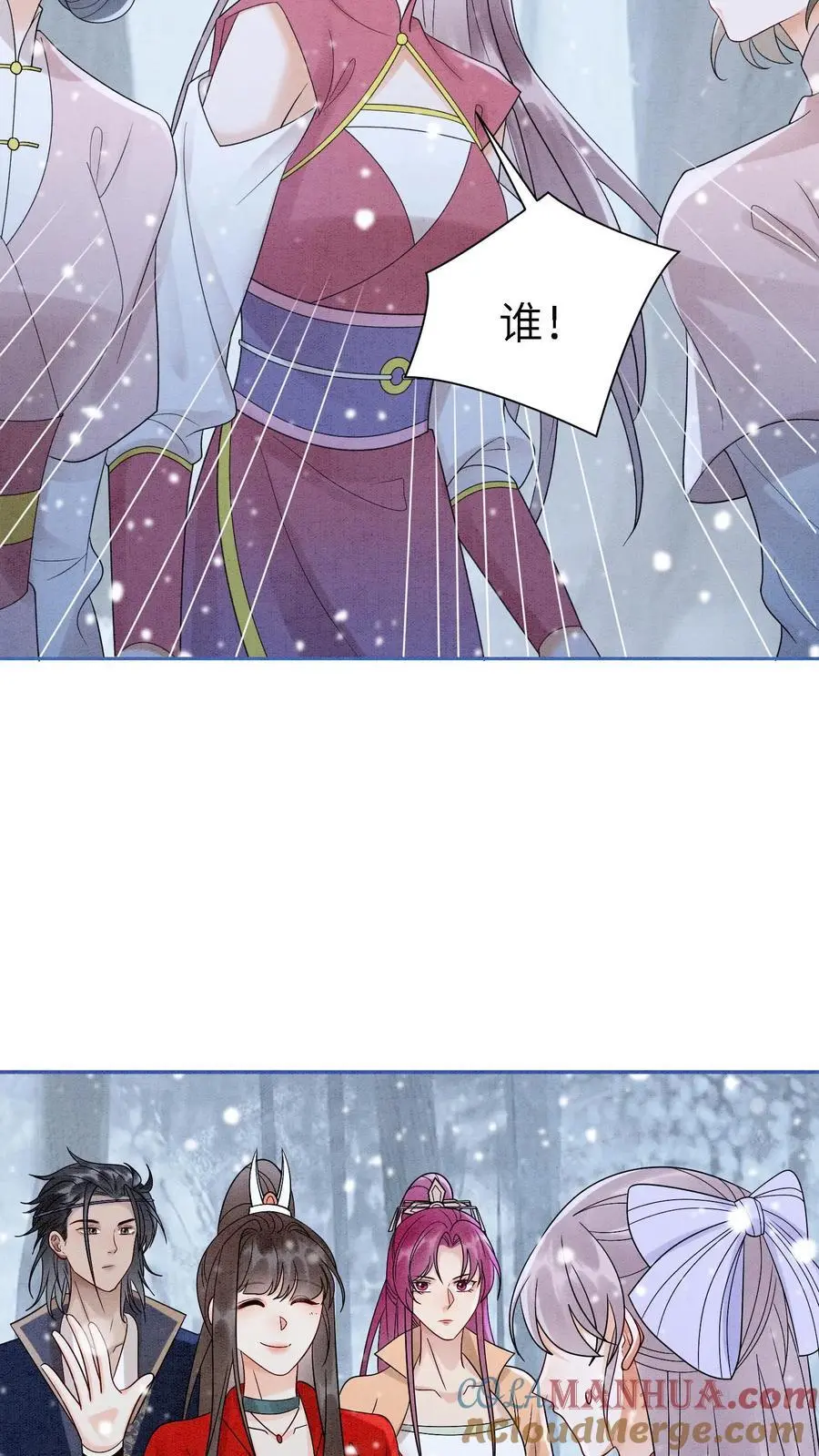 第523话 合作10