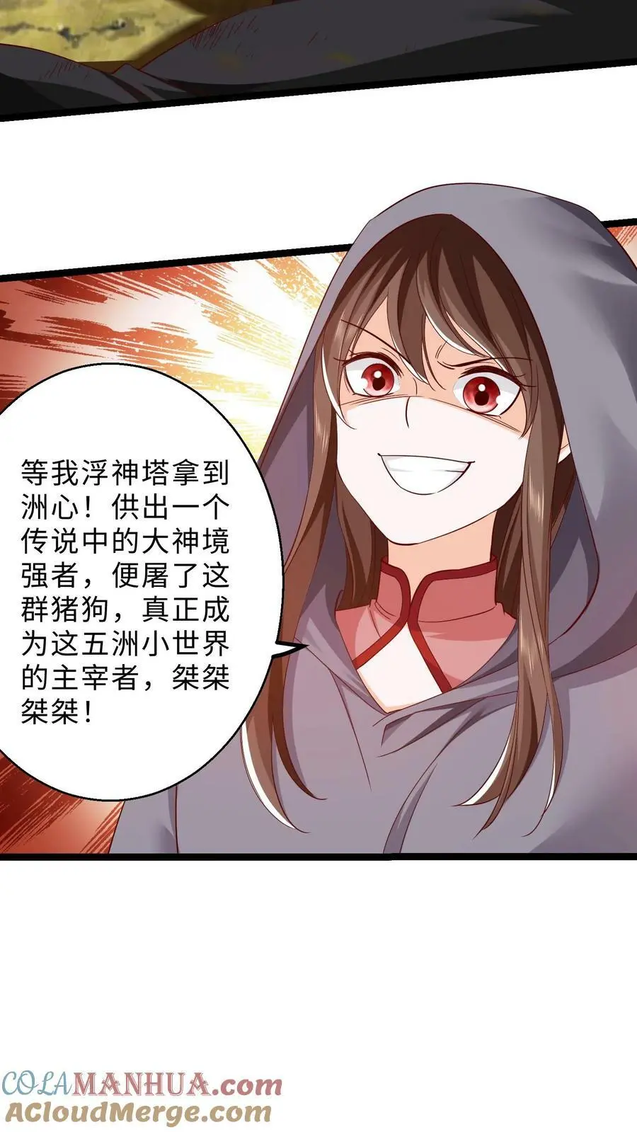 第297话 栽赃嫁祸哪家强14