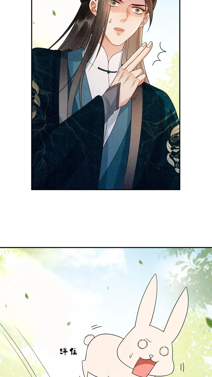 第539话 不负责的渣男25
