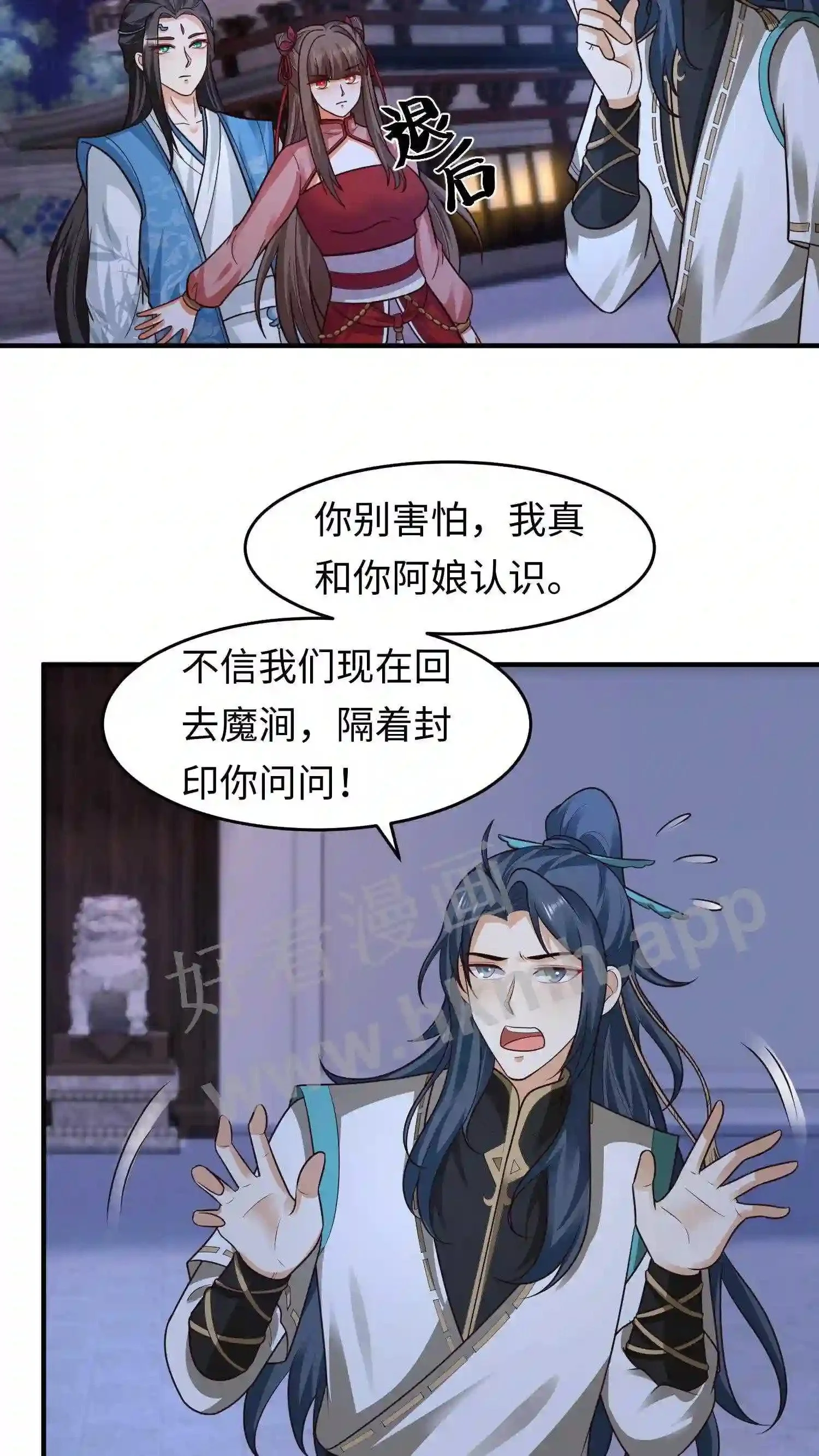 第135话 叶安的往事13