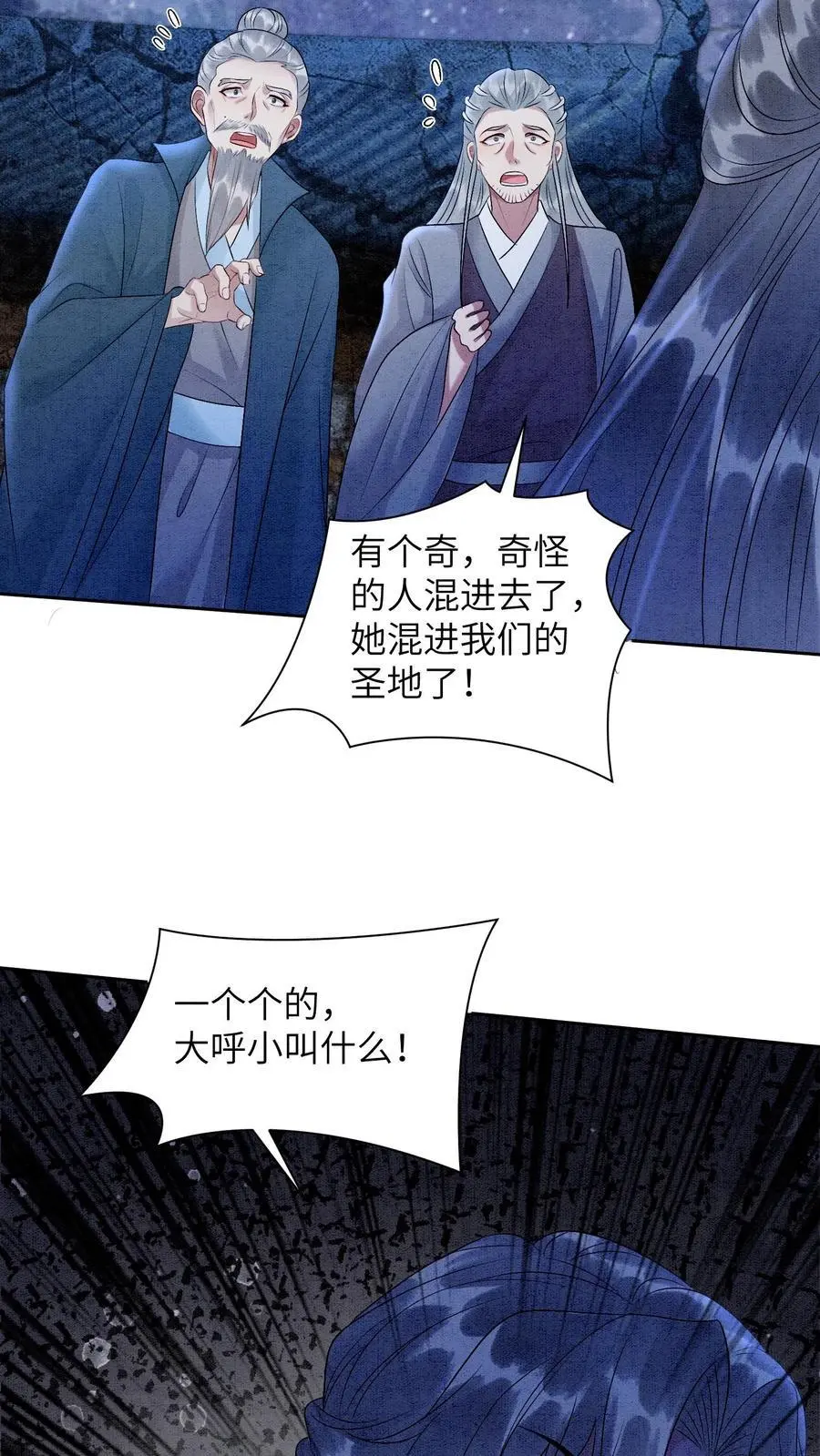 第453话 你祖宗让你下去9